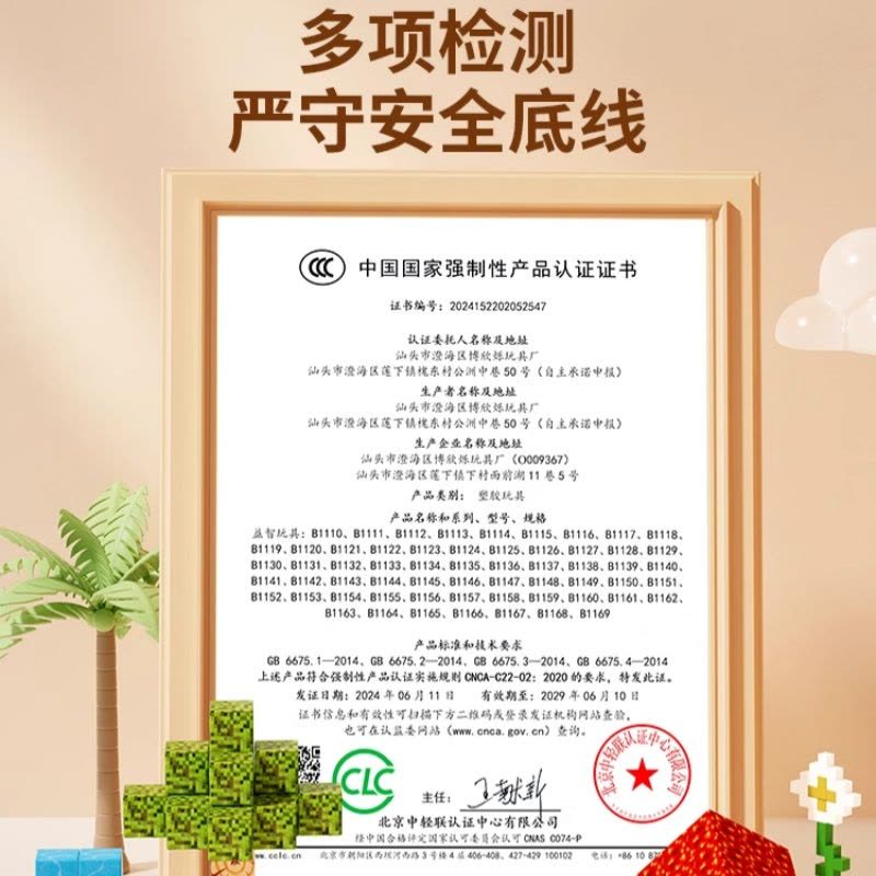2025新款我的磁力世界方块磁吸磁铁积木男孩拼搭全套益智DIY玩具六一儿童节图片