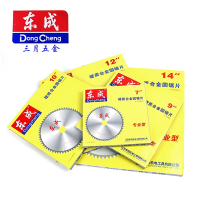 东成电动工具木工合金切割片硬质圆锯片4寸至14寸木材锯片装修级切割机角磨机切割片4寸10寸手提锯电锯圆锯片