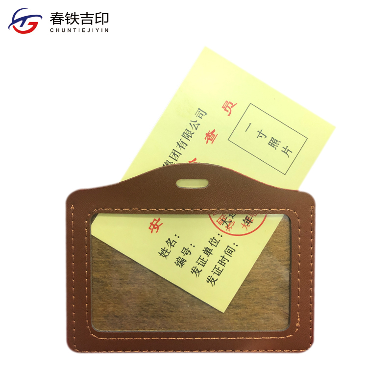 春铁吉印 安全检查员胸卡 100*80mm 套高清大图