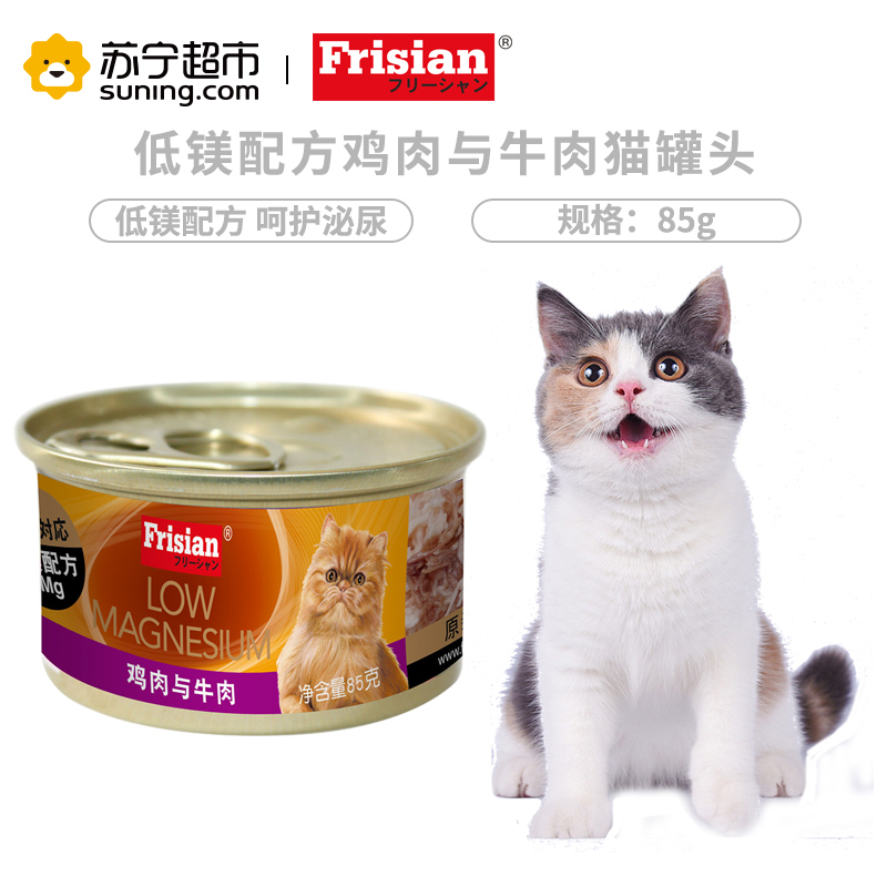 富力鲜泰国进口猫罐头低镁配方鸡肉与牛肉罐头85g白肉猫罐头猫零食湿粮