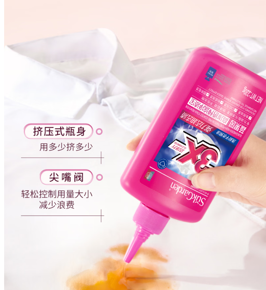 蔬果园高渗透预涂净渍宝220g高清大图