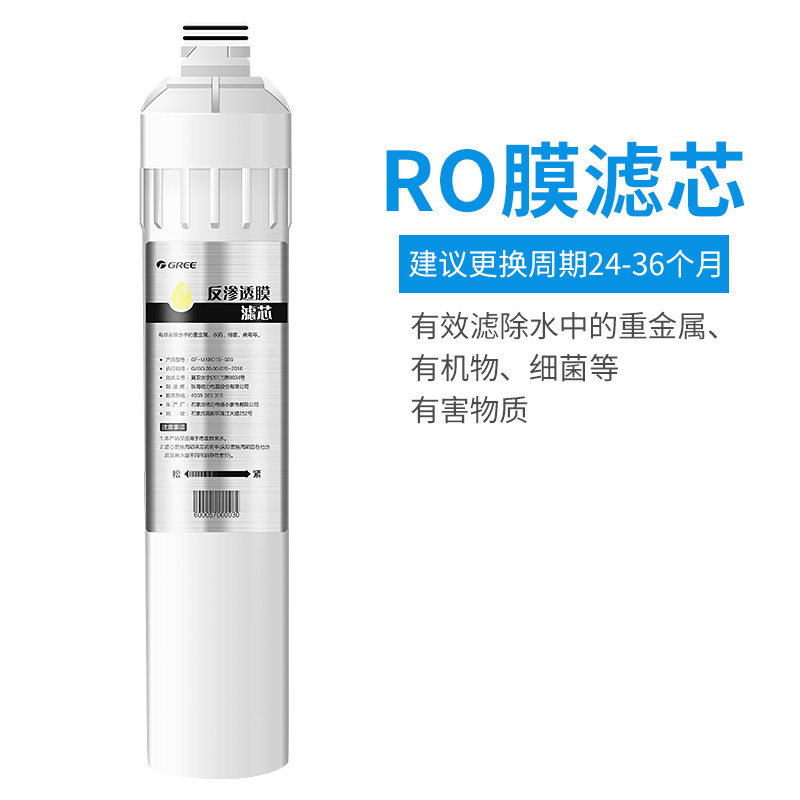 格力净水器滤芯净饮一体机滤芯——炭棒滤芯