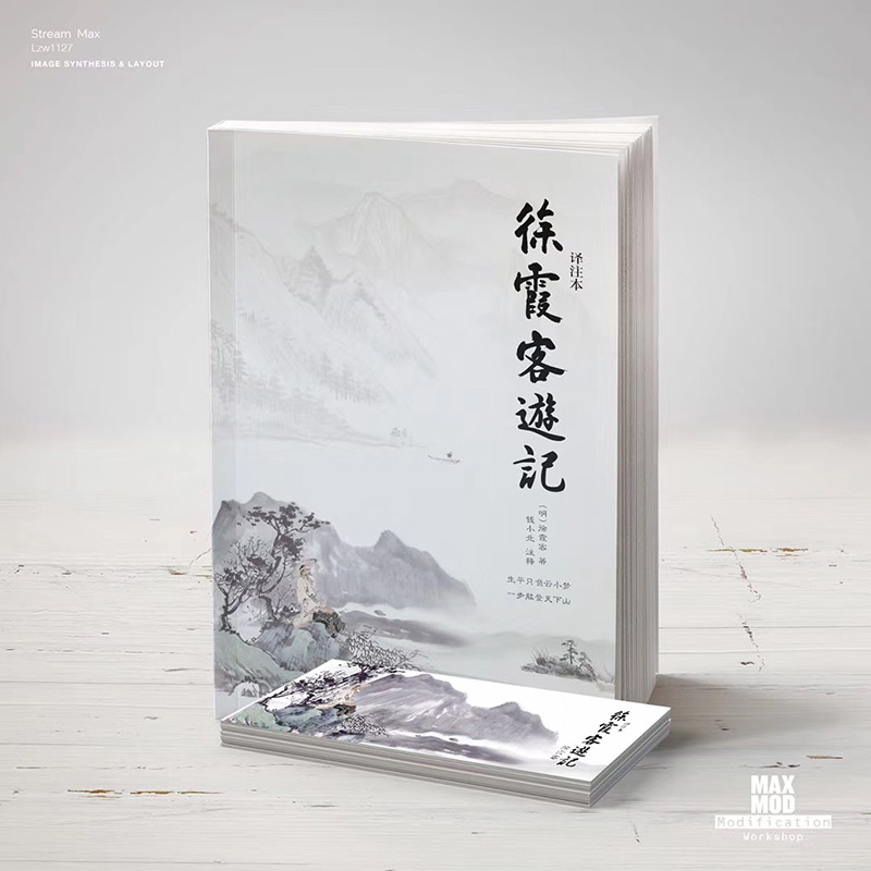 醉染图书徐霞客游记 译注本9787559437556