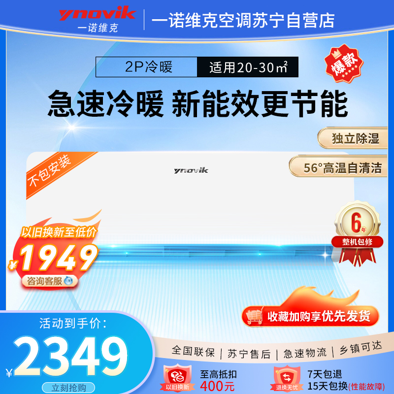 维克2匹冷暖国标新能效空调 快速制冷强力除湿 壁挂式空调挂机KFR-50GW/D-VA(5)-V[不含安装]