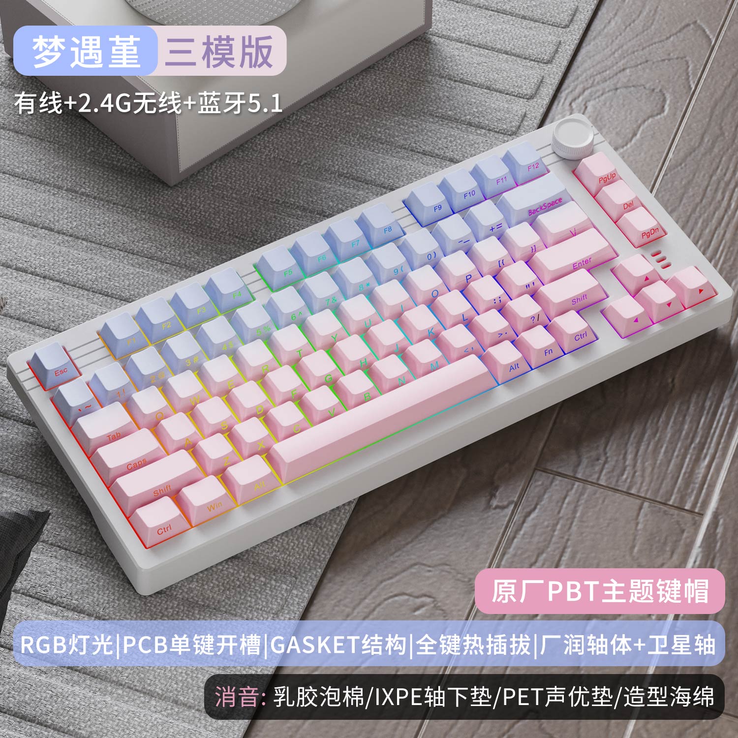 达尔优ek75机械键盘侧刻无线三模客制化全键热插拔gasket蓝牙游戏 蓝粉渐变 梦遇堇版 梦遇HIFI轴高清大图