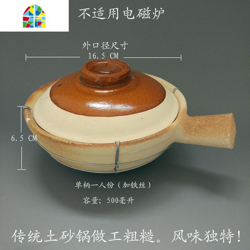 香喷喷煲仔饭砂锅明火瓦煲传统土窑土粗陶土陶砂锅粥米线锅 FENGHOU 单柄1人份(加绑铁丝)高清大图