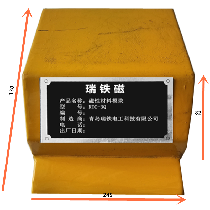 瑞铁磁 磁性材料模块 RTC-3Q 套高清大图