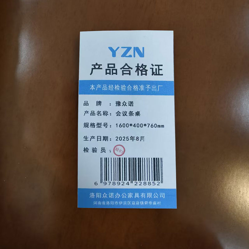 豫众诺 会议条桌 1600*400*760mm 张高清大图