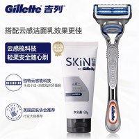 吉列云感剃须刀男士吉列锋速手动刮胡刀小云刀通用锋隐致顺刀片