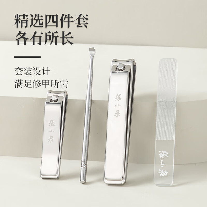 张小泉指甲刀四件套随身携带锋利耐用铂晶系列经典黑H100111高清大图