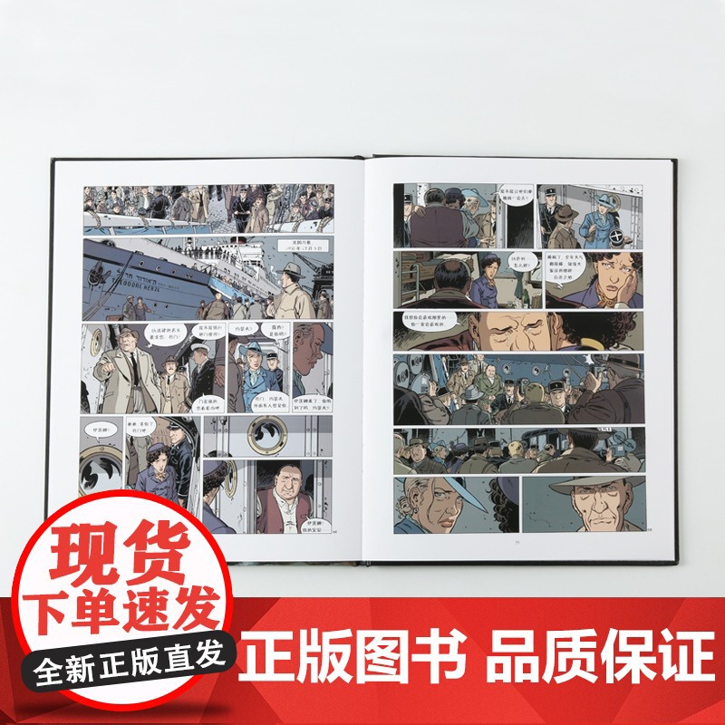 [央视网]法国往事6应许之地 六部曲史诗巨作 根据真人真事改编 荣获十余项 一个人的传奇经历 折射出一个时代的风云变幻H高清大图