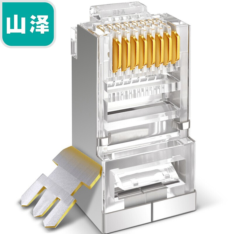 山泽(SAMZHE)SJ-P5100CAT5e超五类网络屏蔽水晶头铜壳FTP屏蔽8P8C镀金水晶头RJ45网线接头100