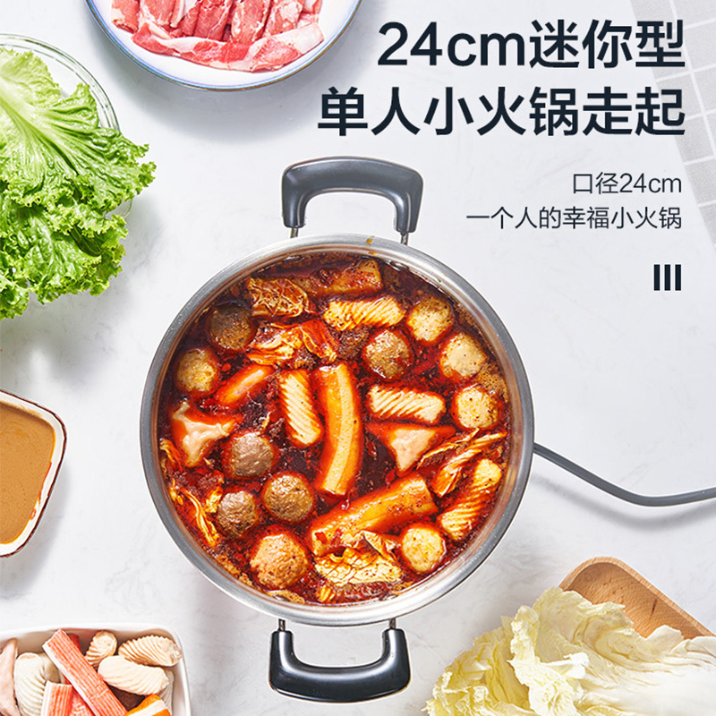 澳柯玛(AUCMA) 多功能电热锅 ADG-24H009 档位功率任意搭配 304不锈钢健康材质 蒸煮焖炖涮一锅多用