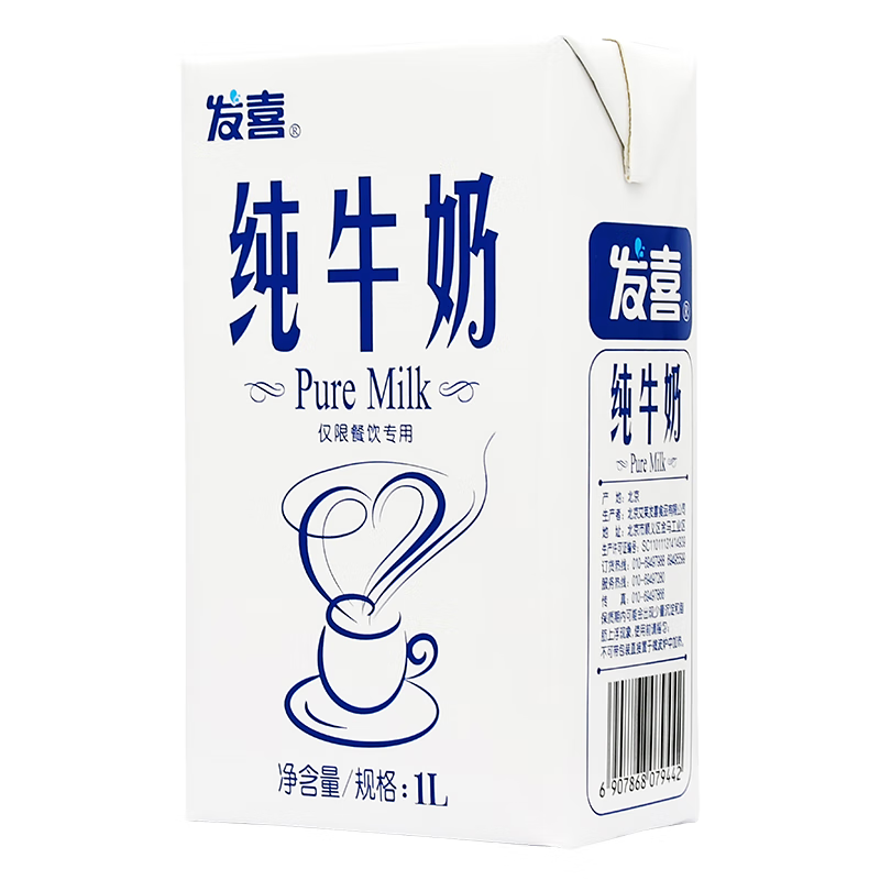 发喜 全脂纯牛奶卡布奇诺打奶泡咖啡厅可使用1L*12盒箱 12盒高清大图