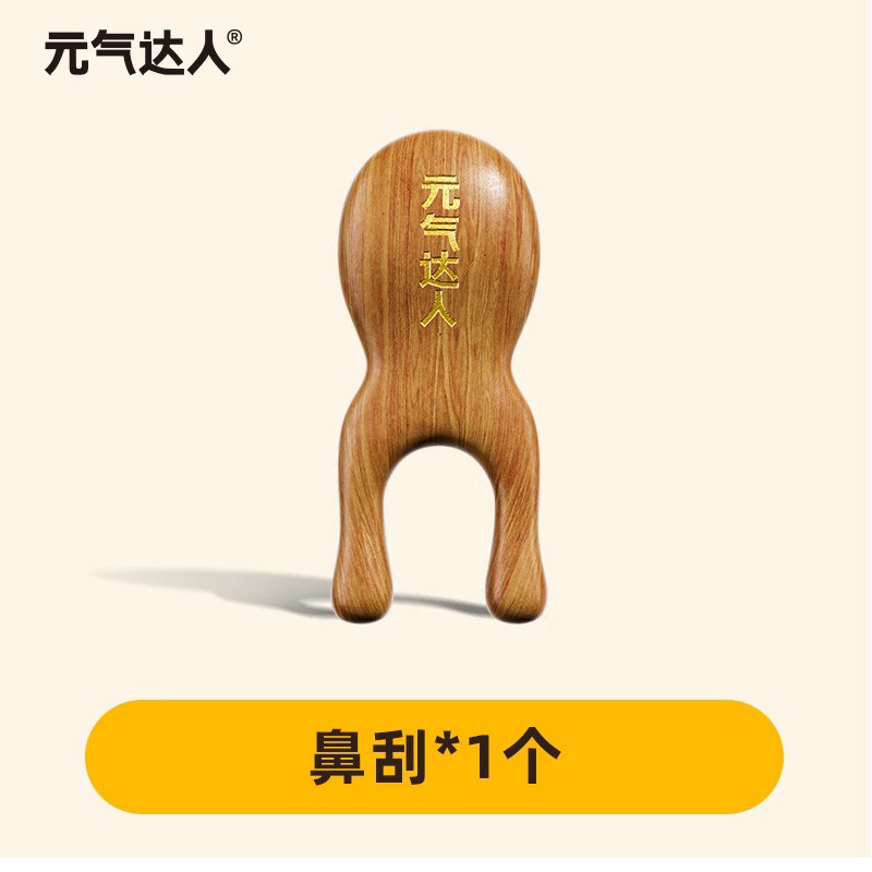 元气达人小鼻刮1套 YQ00108高清大图