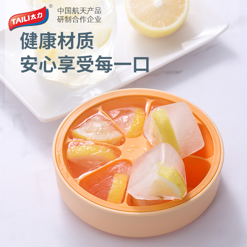 太力香橙造型冰块模具食品级硅胶冰格制冰盒家用带盖冰箱冰块收纳盒冰冻模具