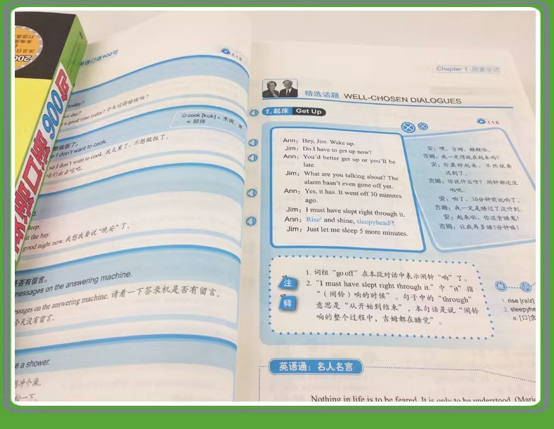 [正版]日常交际英语口语900句 英语口语自学书日常口语交际英语入门书籍日常英语口语交流自学速成书英语口语900句日常口高清大图