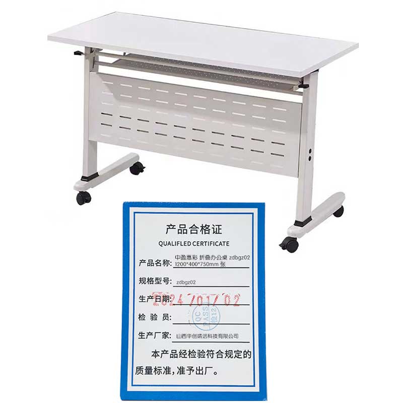 中盈惠彩 折叠办公桌 zdbgz02 1200*400*750mm 张高清大图