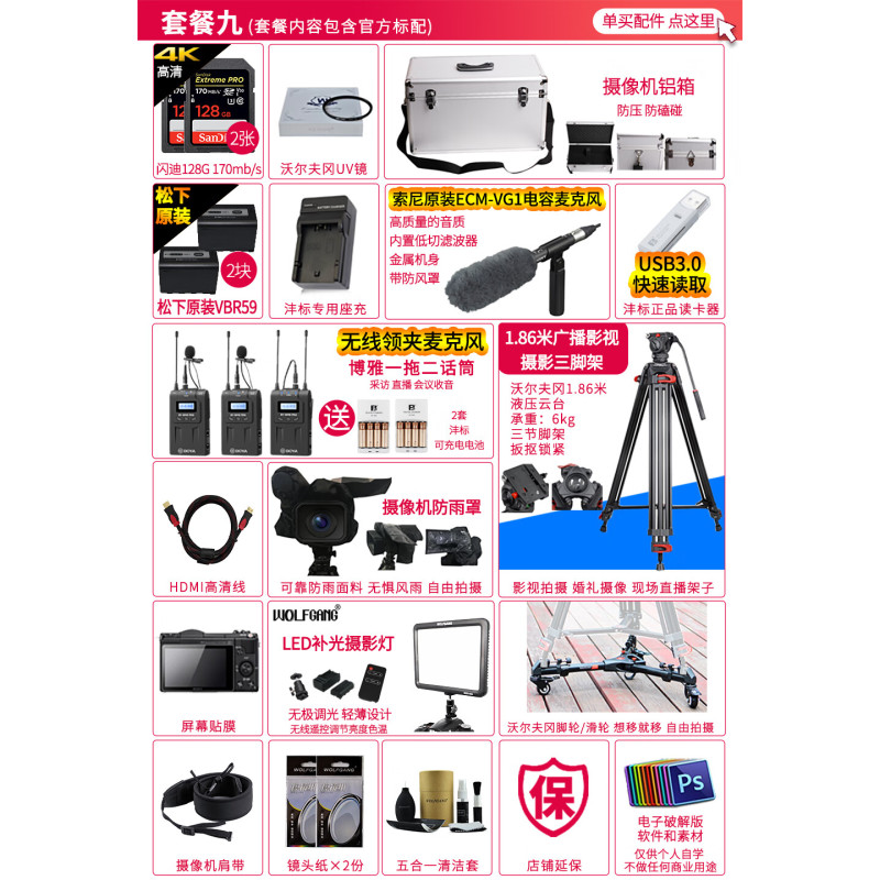 松下(Panasonic) HC-X20GK高移动性专业4K摄像机 送卡+箱+充电套装+麦*3+架+线+灯+轮+膜高清大图