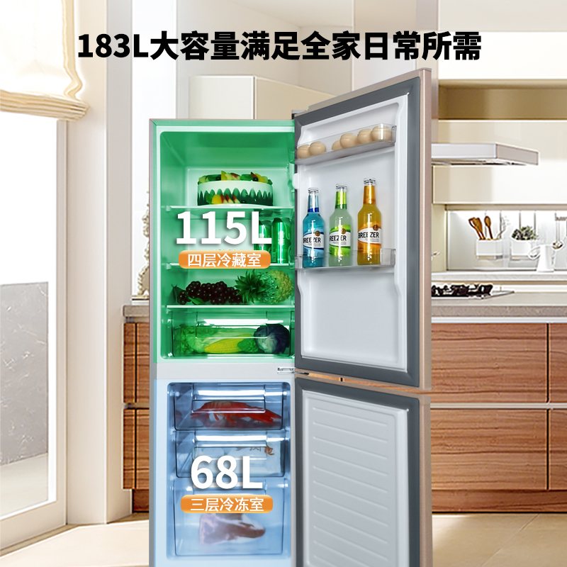 上菱 183升双门冰箱 小型家用电冰箱 节能低噪 低温补偿 持久保鲜 冷藏冷冻两门小冰箱BCD-183D(金)高清大图