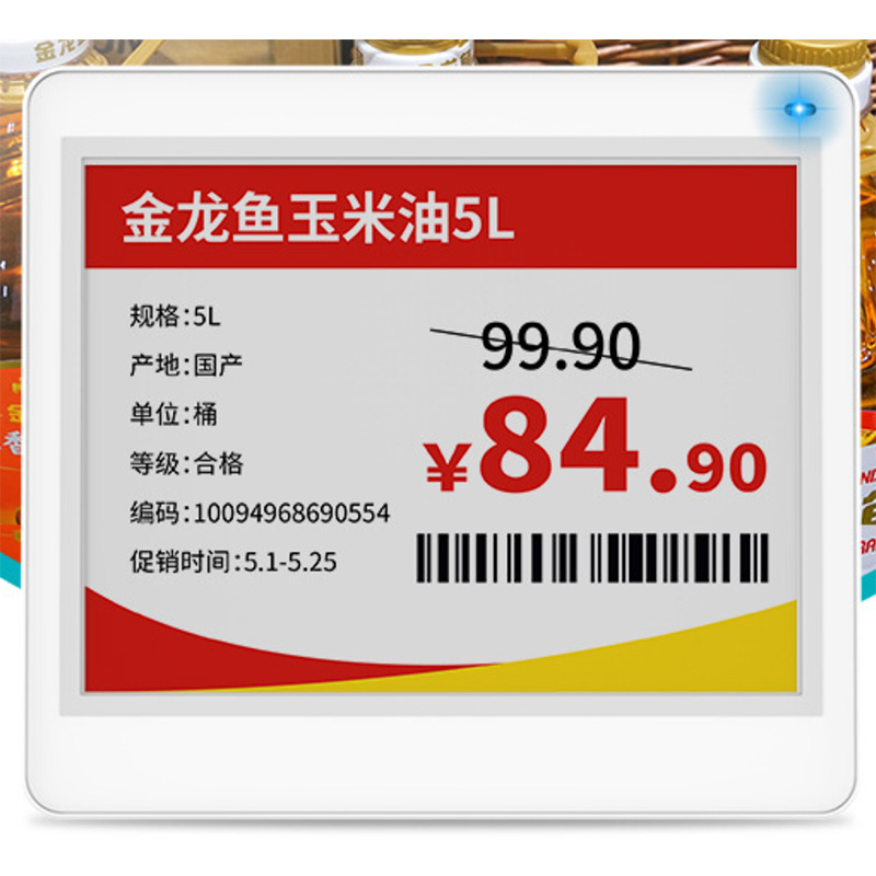 队播CM-JQ40 4英寸三色墨水屏电子价签高清大图