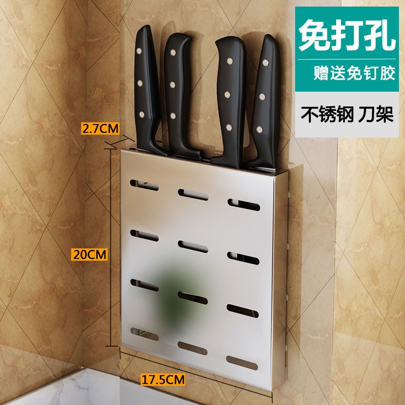 不锈钢刀架壁挂式免打孔置物架厨房多功能刀具收纳筷笼菜板锅盖架 [免打孔]+免钉胶 刀架+U型架