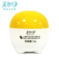 美加净欢欢小小儿童润肤面霜35g保湿补水滋养霜儿童面部护肤乳霜（买一发二 日期2020年6月到期）