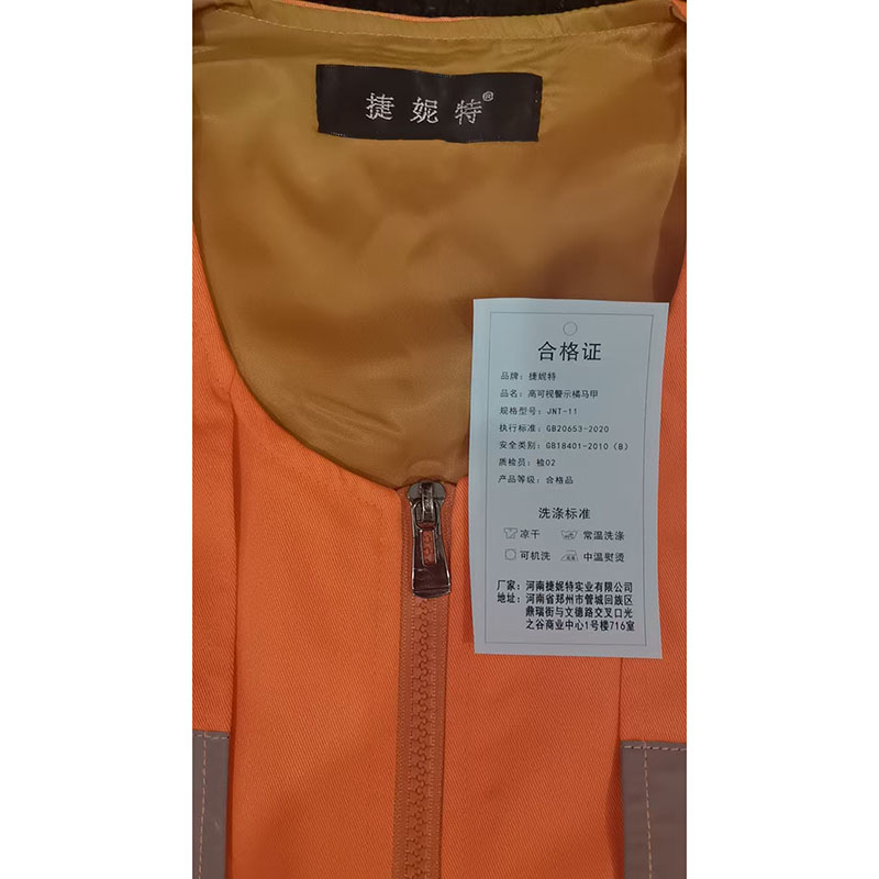 捷妮特 高可视警示橘马甲 JNT-11 件高清大图