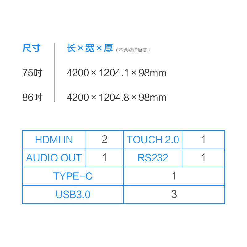 希沃86英寸智慧黑板 BB86ES-商用显示器