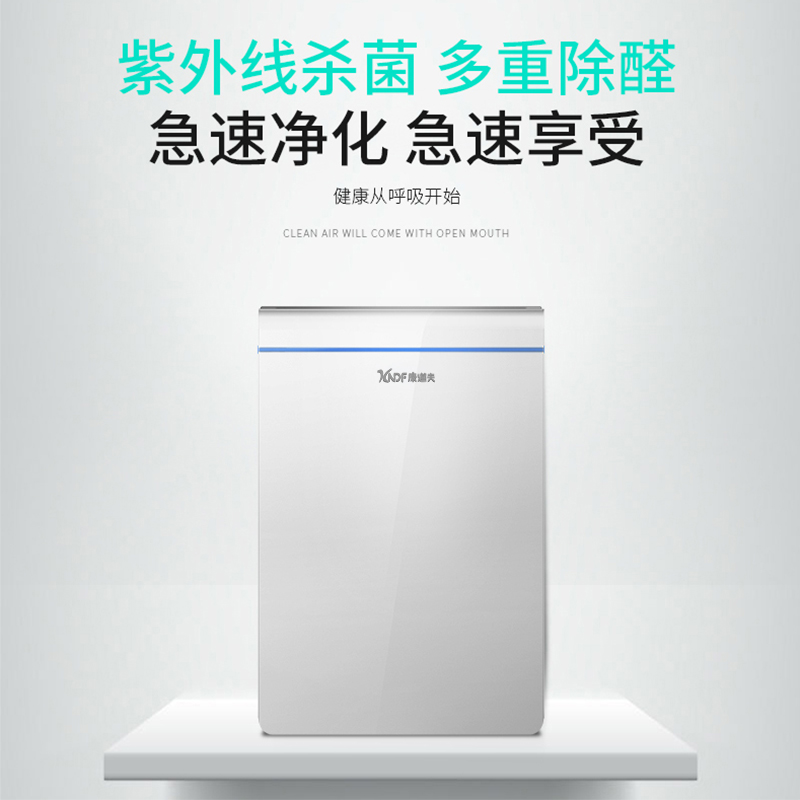 康道夫KDF-KJ-JY-09空气净化器 空气消毒器 除甲醛 除雾霾 除过敏原 除细菌 病毒高清大图