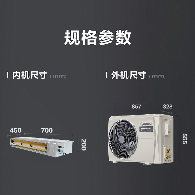 Midea/美的全直流变频风管机1.5匹中央空调设计家系列除甲醛浮子开关防泡顶KFR-35T2W/B3N8-SJ(1)Ⅲ