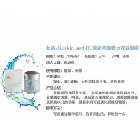 美国如新NUSKIN ageLOC 蓝珍珠 青春原液精华乳紧肤淡皱 提拉紧致 保湿 补水60g