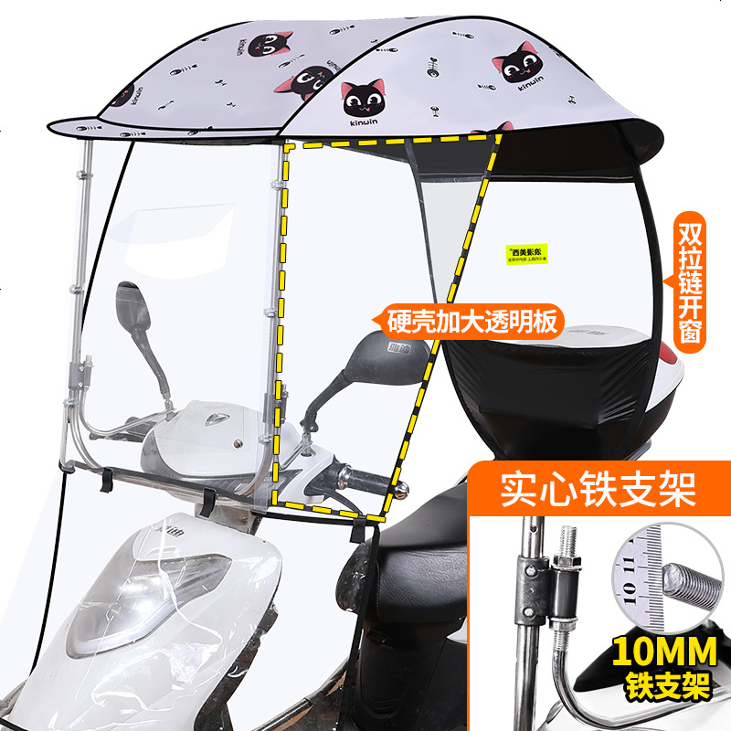 【补贴10%】爱玛雅迪绿源电动电瓶车挡雨棚蓬蓬摩托车挡风罩防雨防晒棚篷遮阳雨伞加厚车棚 【全遮光】【可拆卸侧挡】灰_咪-拉链后窗