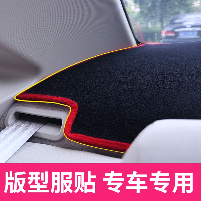 名爵GT/ZS/MG3/MG3SW汽车专用内饰后窗防尘避光垫后橱窗装饰配件