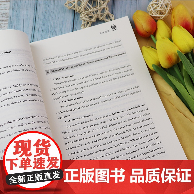 正版 外教社杯高校学生跨文化能力大赛历届优秀案例选评 扫码视频 大学生跨文化历年比赛案例 上海外语教育出版社 97875高清大图