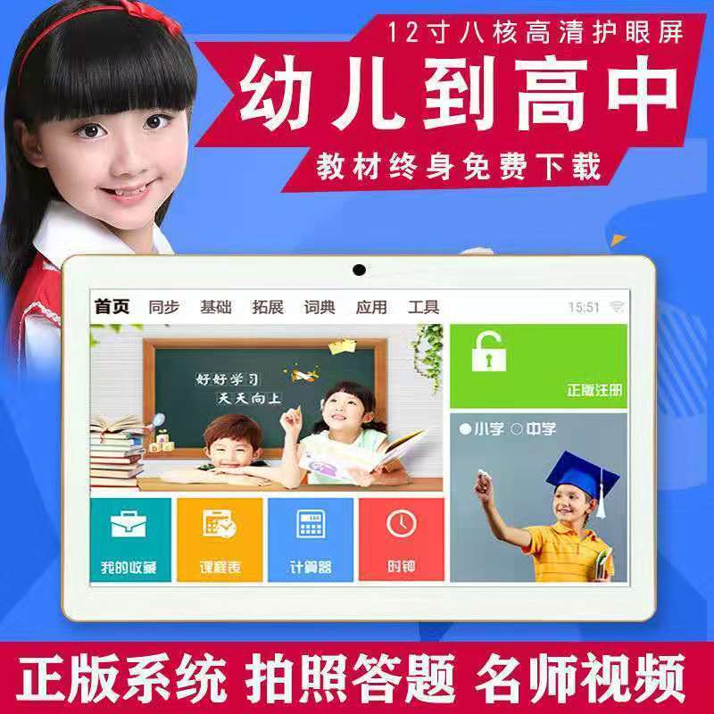 智能学习机平板电脑儿童幼儿小学初高中英语点读机家教机 标配星空银