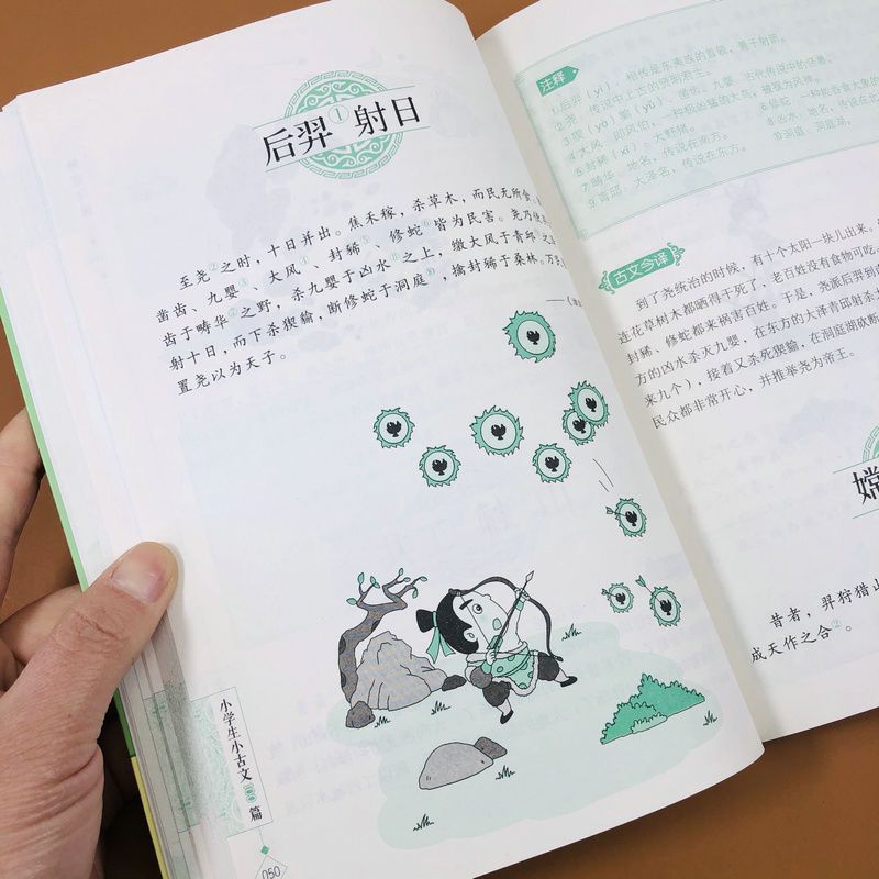 [扫码听读]小学生小古文100篇文言文启蒙诵读带注释译文1-6年级 小学生小古文100篇