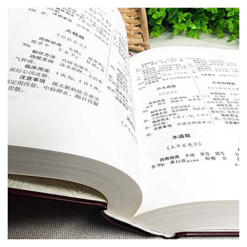 [正版]精装 中医膏丹丸散大典散剂分典 中医方剂学散剂验方中医自学入门中药配方散剂制作功效中医学书籍