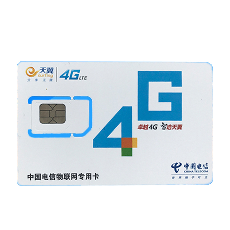 豪艺(HooYe)公网对讲机天翼年卡电信插卡民用手台全国对讲 流量卡