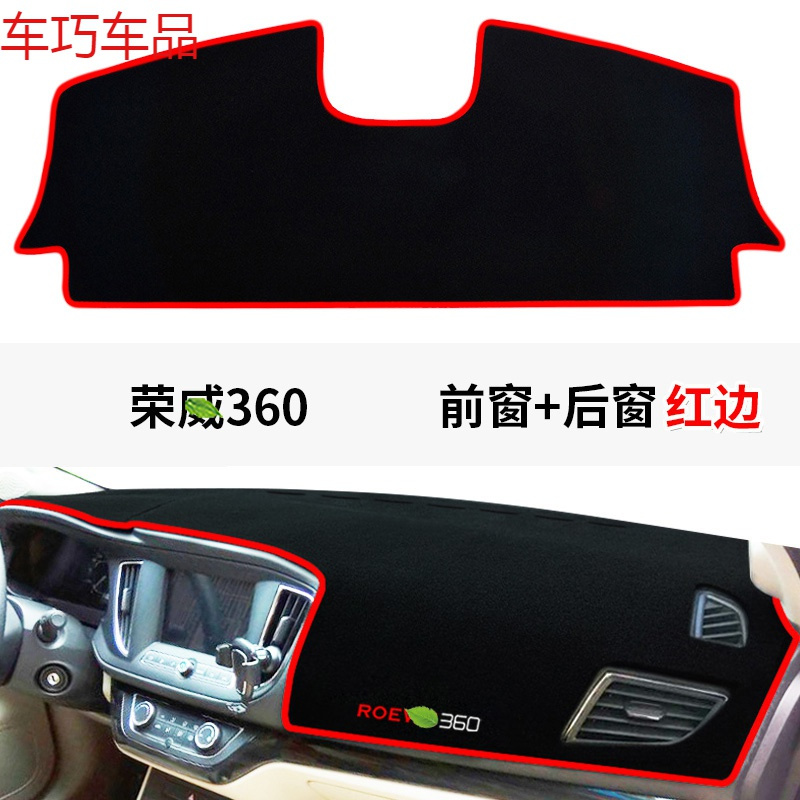 车巧 王朝避光垫专用于360plus荣威350装饰750中控仪表台防晒垫550 荣威950[加厚款]黑边