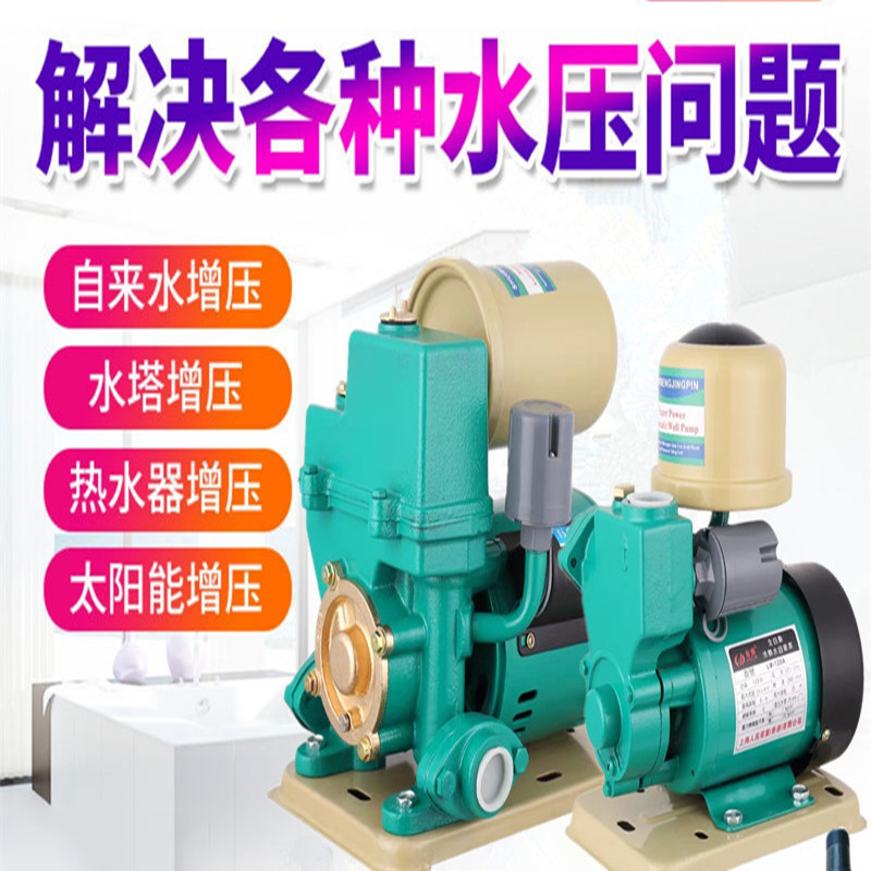 自吸增压泵阿斯卡利家用220v全自动大流量高扬程自来水热水器加压抽水泵17x