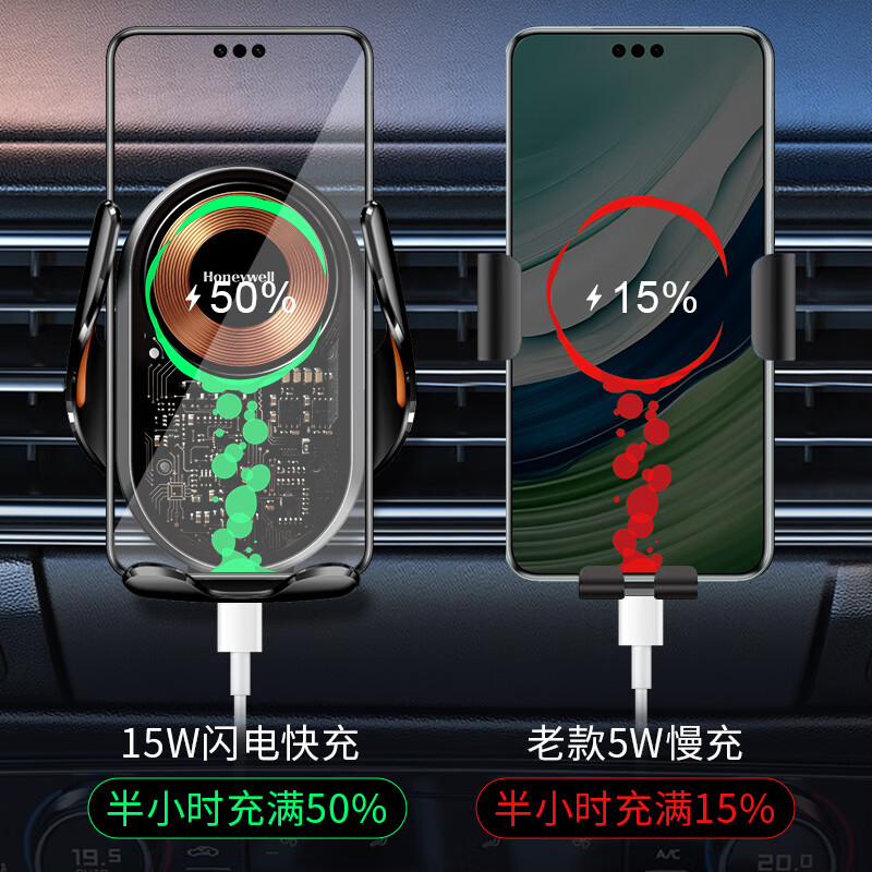 霍尼韦尔透明款车载无线充支架高清大图