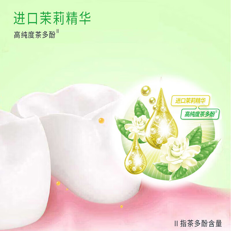 冷酸灵 茶清新牙膏专研抗敏感110g*1支高清大图
