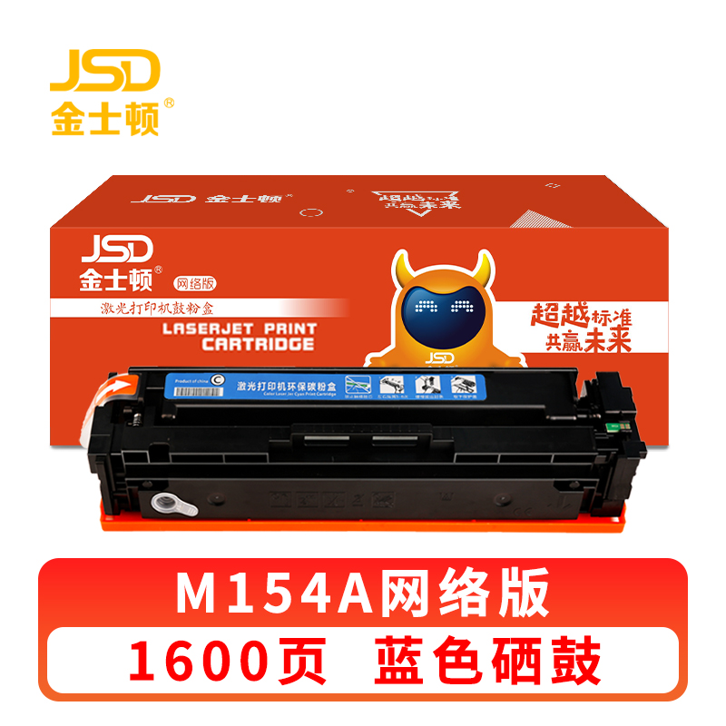 金士顿 硒鼓M154A蓝 支高清大图