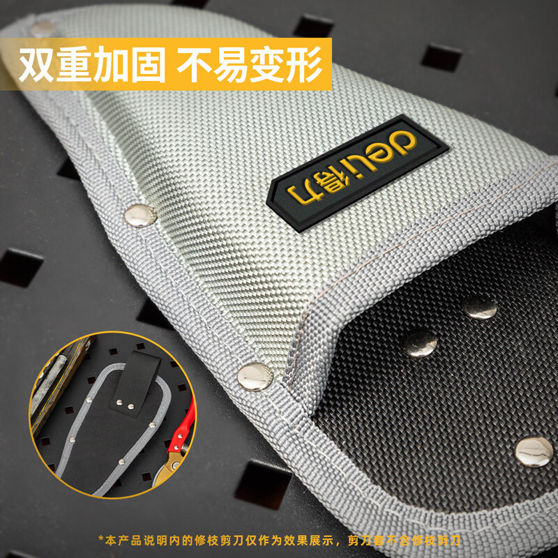 得力(deli)DL580002剪刀套牛津布(灰)通用型