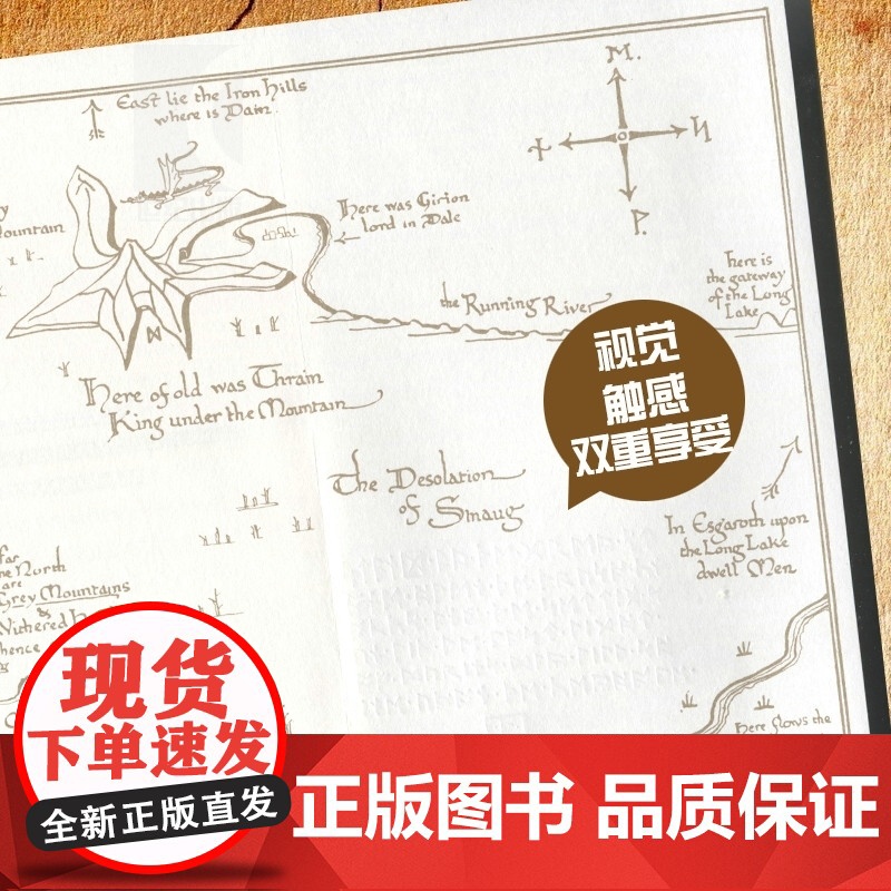 精灵宝钻精装插图本/魔戒/努门诺尔与中洲之未完成的传说/霍比特人精装插图本 托尔金正版图书籍上海人民出版社 世纪出版高清大图
