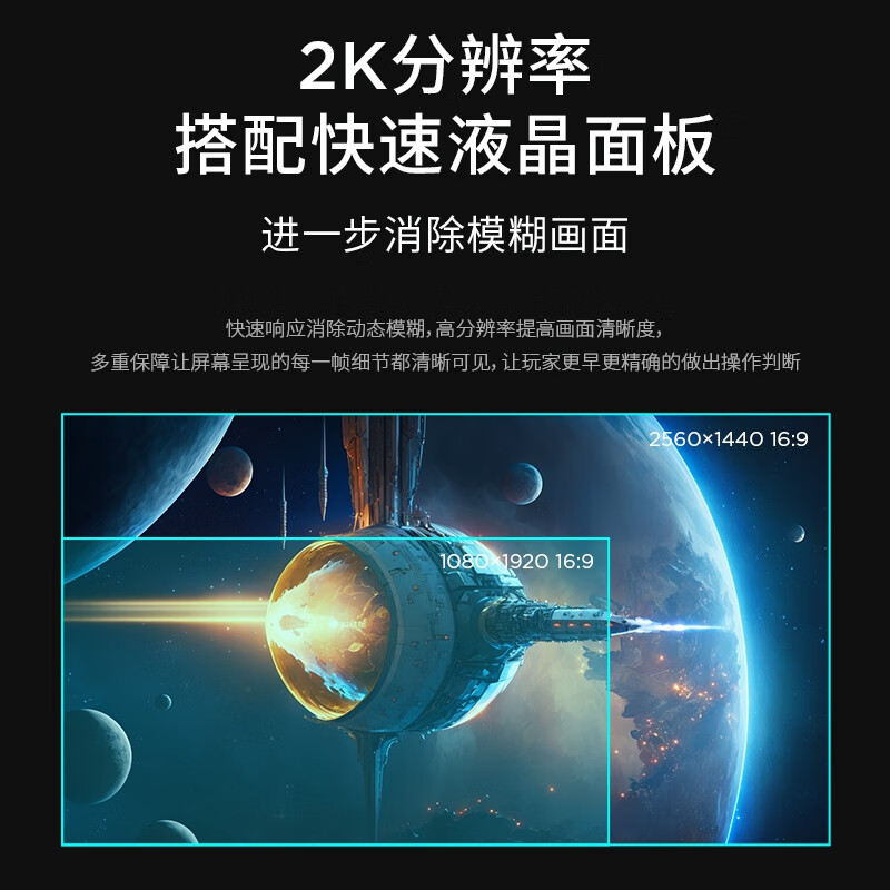 联想(Lenovo)拯救者R27QA 27英寸电脑显示器2K 180Hz 硬件护眼升降俯仰音箱电竞屏高清大图