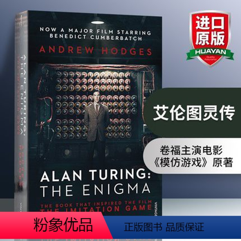艾伦图灵传 [正版]一个叫欧维的男人决定 英文原版 A Man Called Ove 英文版奥斯卡电影原著小说 弗雷