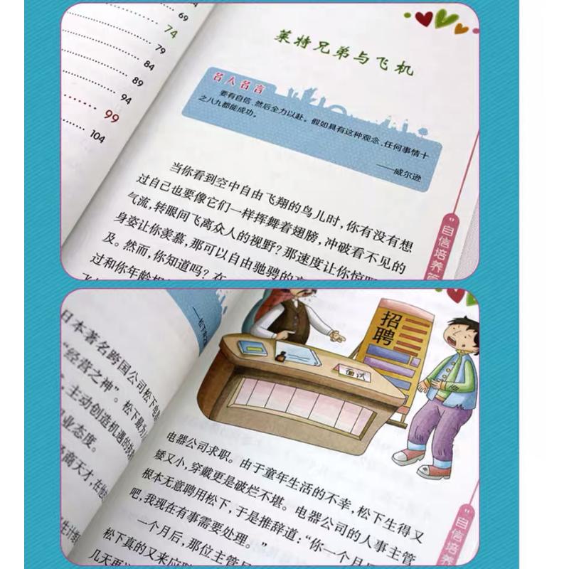 [正版]学霸成长记(10册) 张芳 编 综合读物 少儿 东北师范大学出版社 书店高清大图