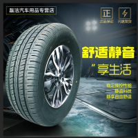 舒适静音汽车轮胎175/70R13 赛欧捷达乐驰马自达2嘉年华起亚千里马